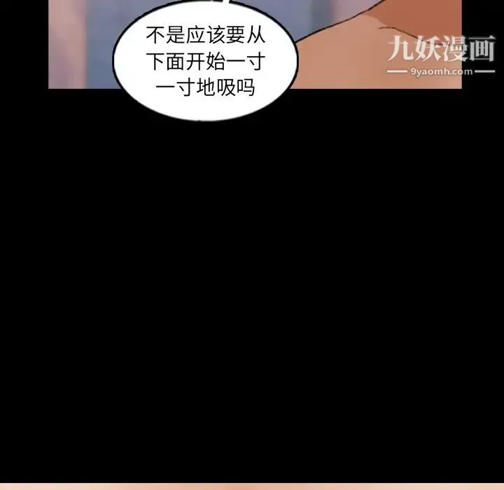 隐秘的邻居们 - 第48话 - page 34