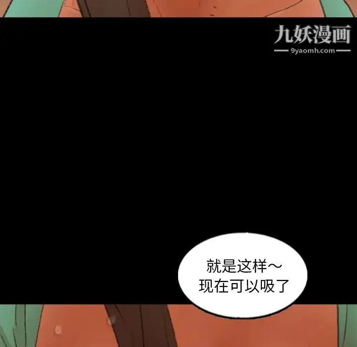 隐秘的邻居们 - 第48话 - page 36