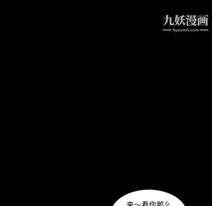 隐秘的邻居们 - 第48话 - page 45