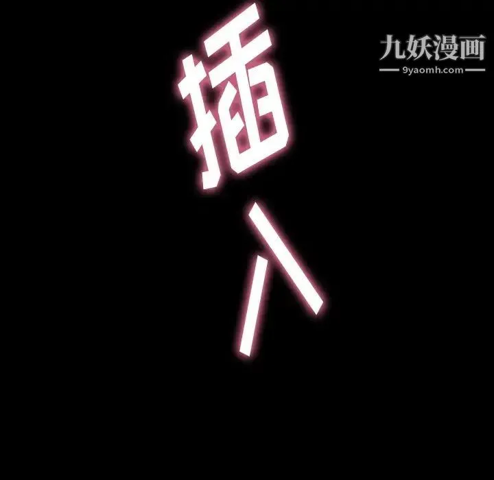隐秘的邻居们 - 第48话 - page 49