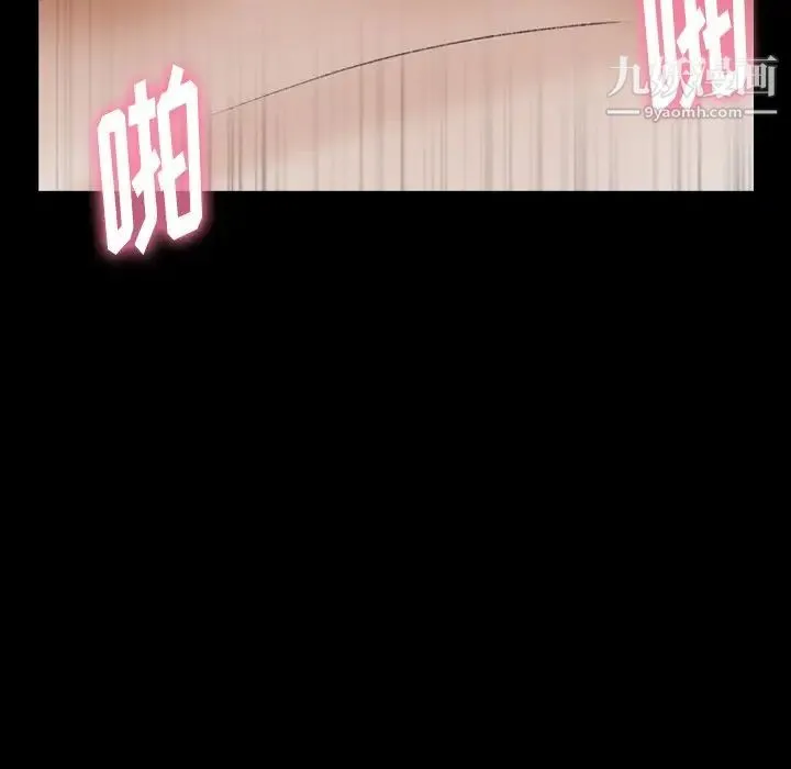 隐秘的邻居们 - 第48话 - page 53