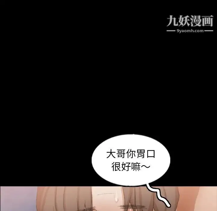 隐秘的邻居们 - 第48话 - page 55