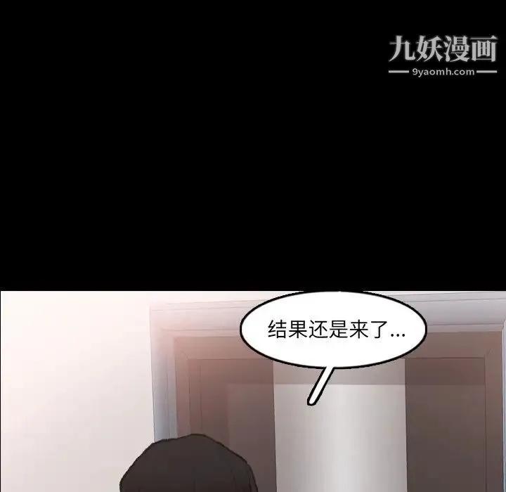 隐秘的邻居们 - 第48话 - page 63
