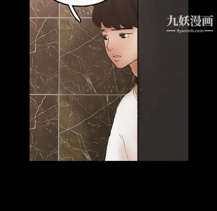 隐秘的邻居们 - 第48话 - page 66