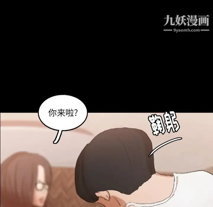 隐秘的邻居们 - 第48话 - page 69