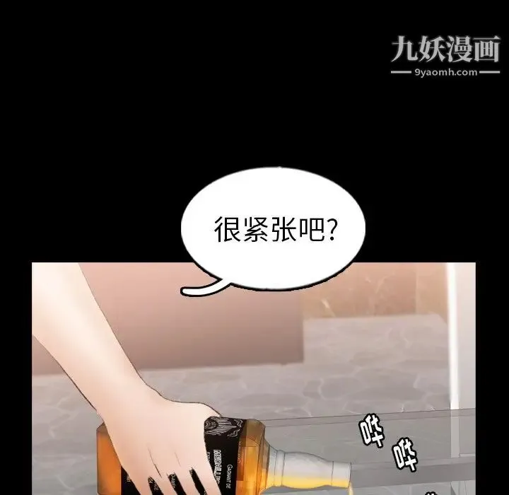 隐秘的邻居们 - 第48话 - page 71