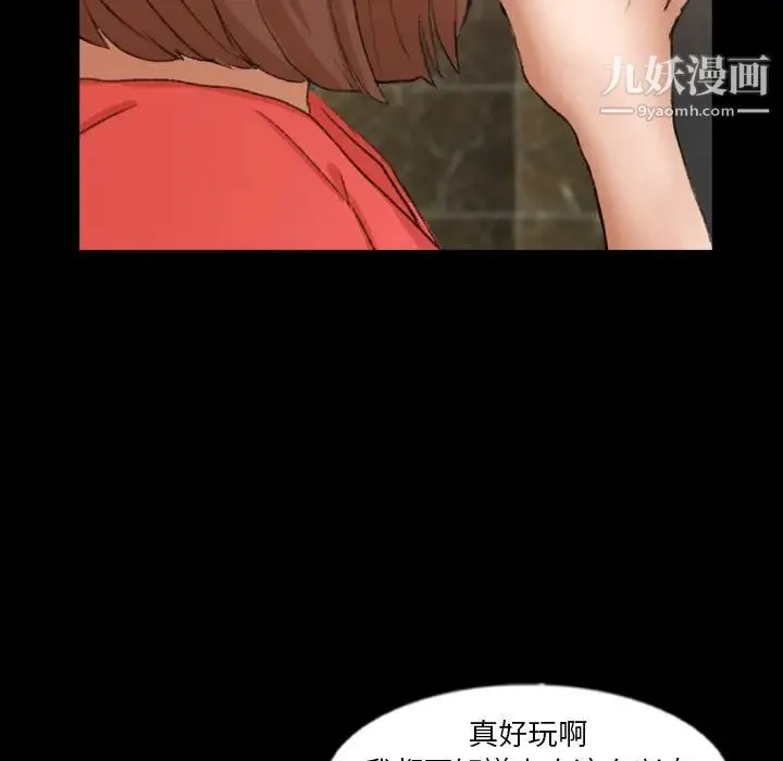 隐秘的邻居们 - 第48话 - page 78