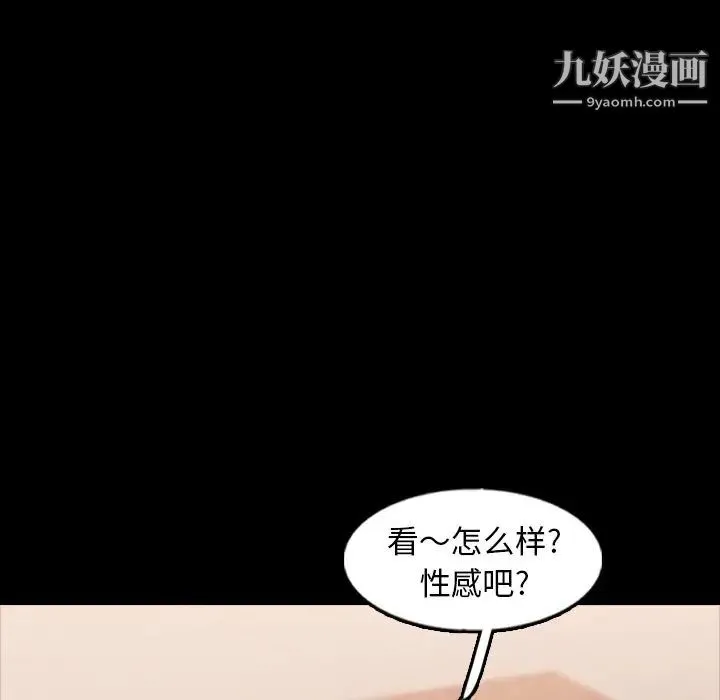 隐秘的邻居们 - 第48话 - page 81