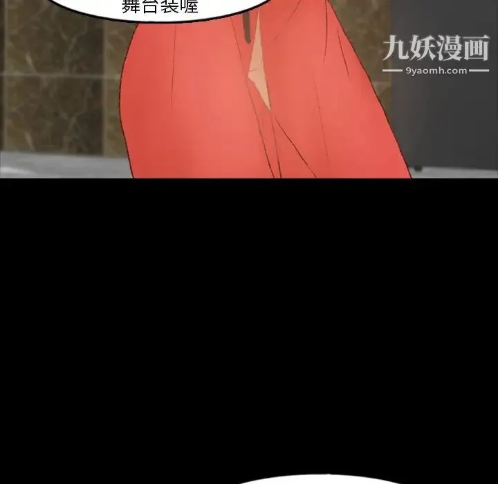 隐秘的邻居们 - 第48话 - page 83