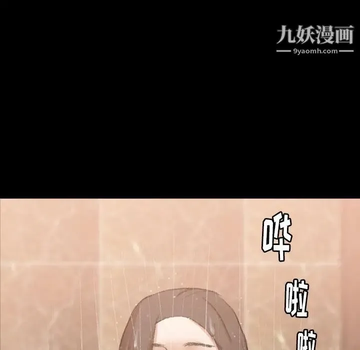 隐秘的邻居们 - 第48话 - page 93