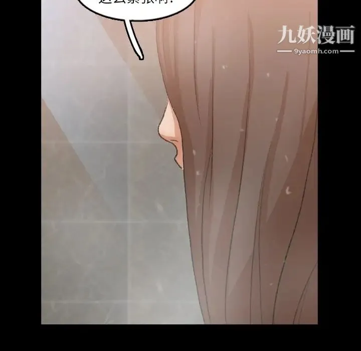 隐秘的邻居们 - 第48话 - page 98