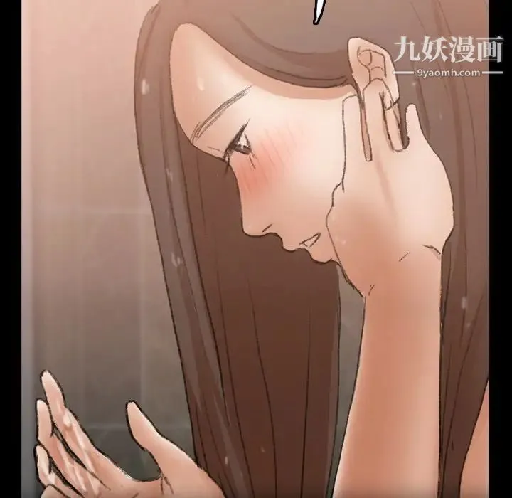 隐秘的邻居们 - 第48话 - page 100