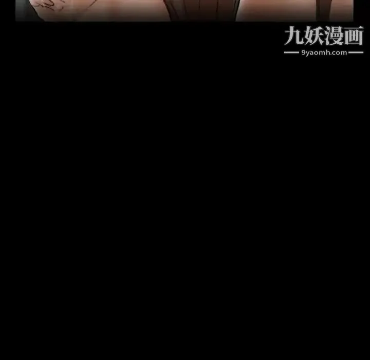 隐秘的邻居们 - 第48话 - page 101