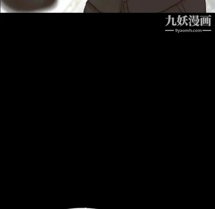 隐秘的邻居们 - 第48话 - page 105