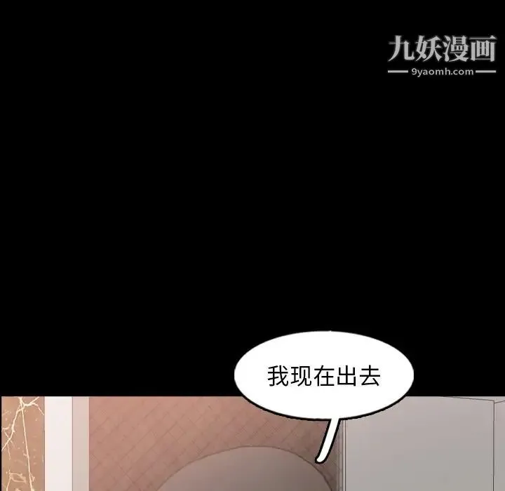 隐秘的邻居们 - 第48话 - page 113