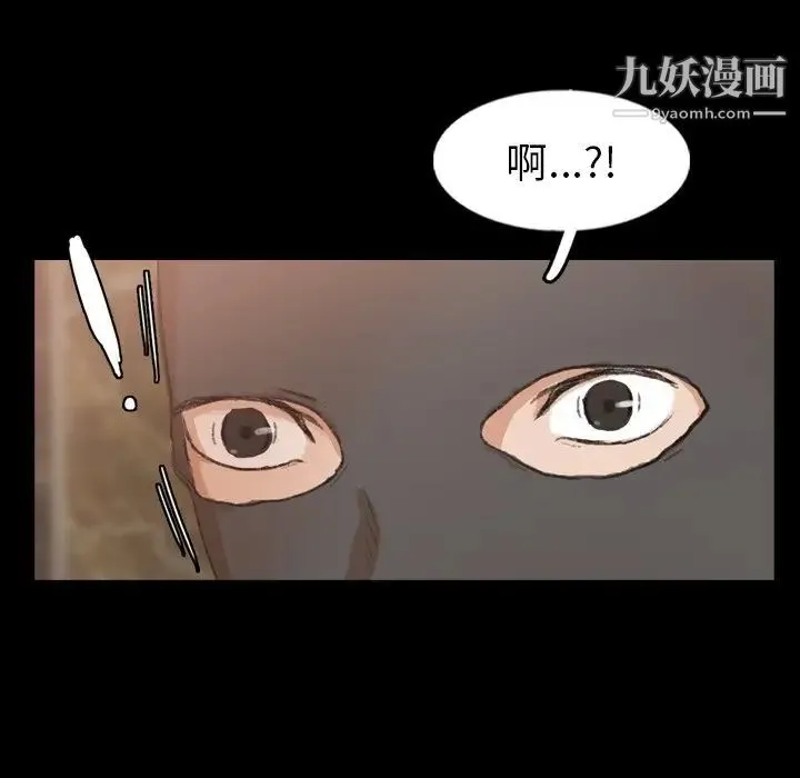 隐秘的邻居们 - 第48话 - page 118