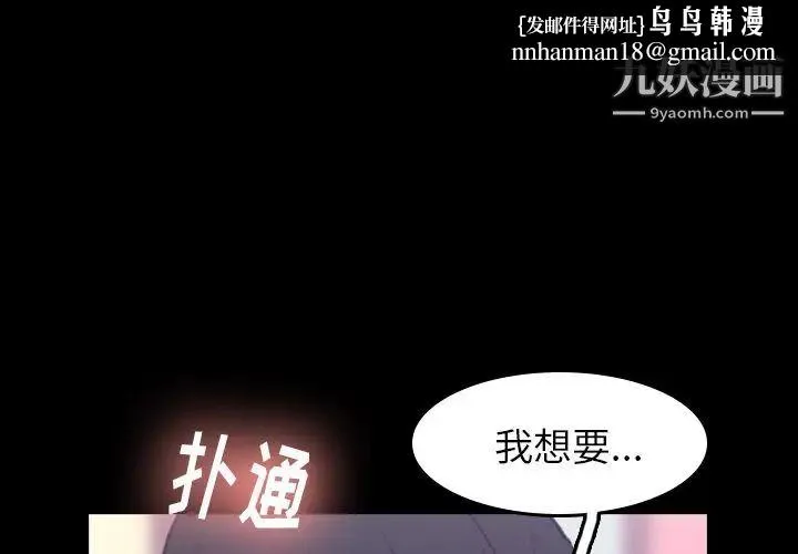 隐秘的邻居们 - 第9话 - page 1