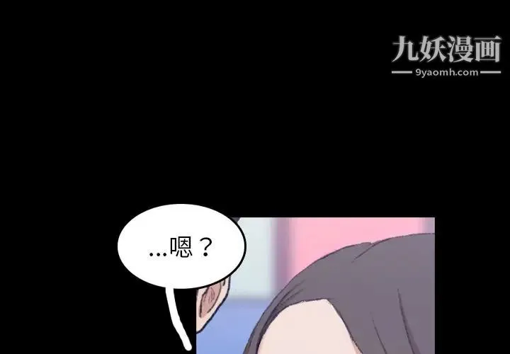 隐秘的邻居们 - 第9话 - page 3