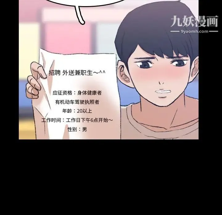 隐秘的邻居们 - 第9话 - page 7