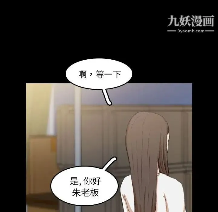 隐秘的邻居们 - 第9话 - page 14