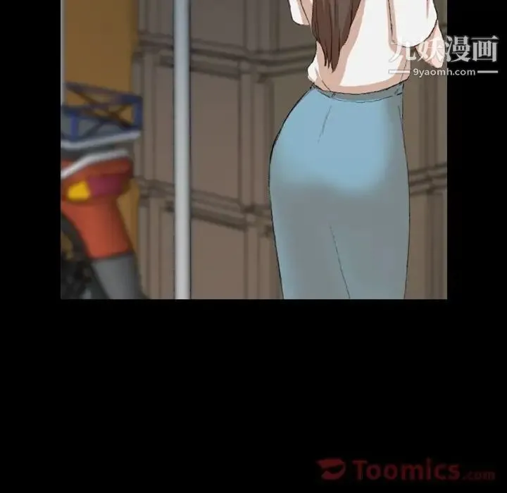 隐秘的邻居们 - 第9话 - page 15