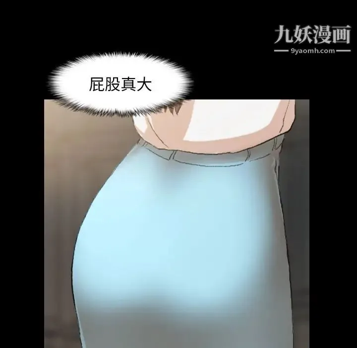 隐秘的邻居们 - 第9话 - page 16