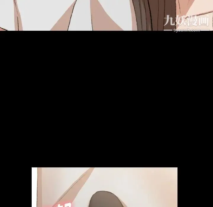 隐秘的邻居们 - 第9话 - page 20