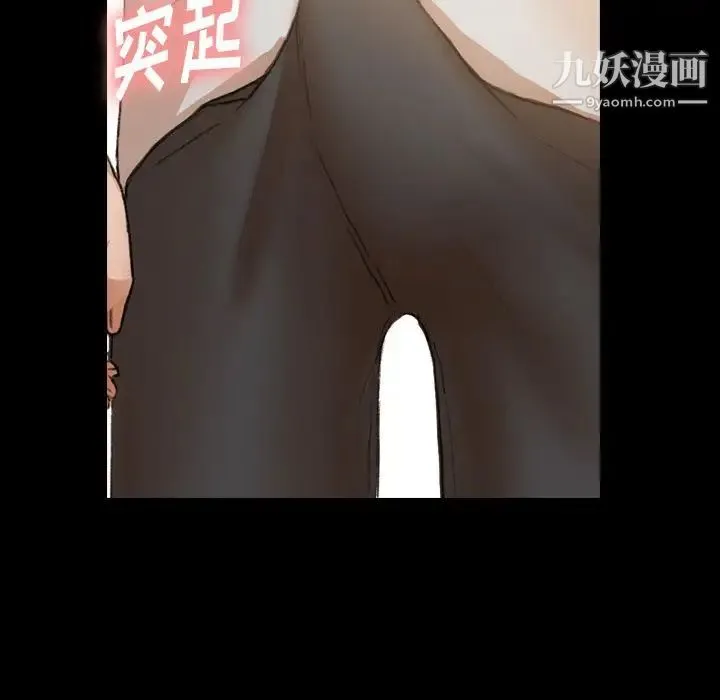 隐秘的邻居们 - 第9话 - page 21