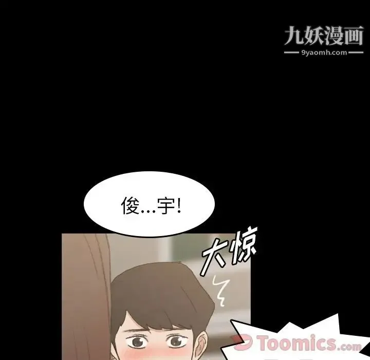 隐秘的邻居们 - 第9话 - page 22