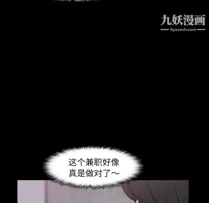 隐秘的邻居们 - 第9话 - page 32