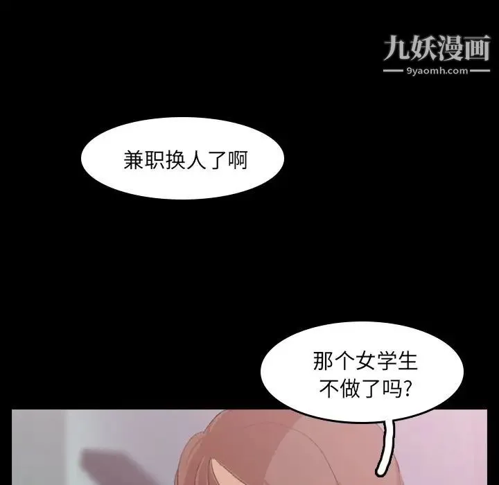 隐秘的邻居们 - 第9话 - page 34