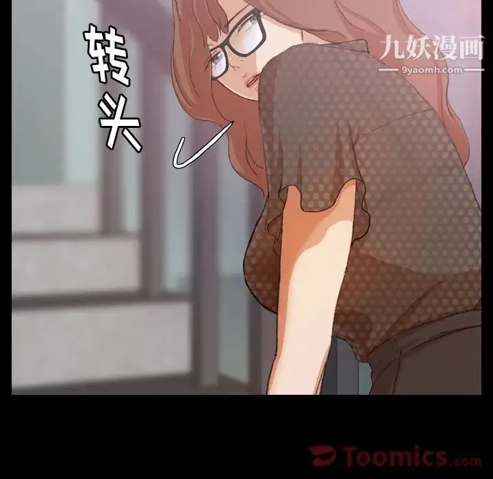 隐秘的邻居们 - 第9话 - page 35