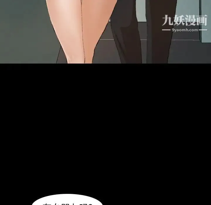 隐秘的邻居们 - 第9话 - page 40