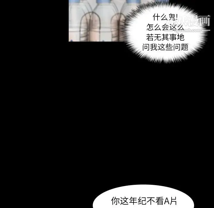 隐秘的邻居们 - 第9话 - page 45