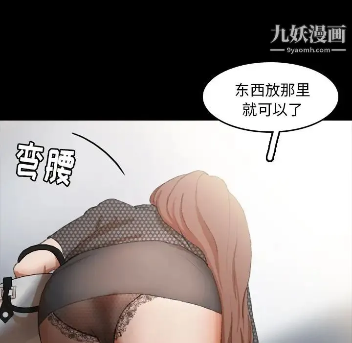 隐秘的邻居们 - 第9话 - page 51