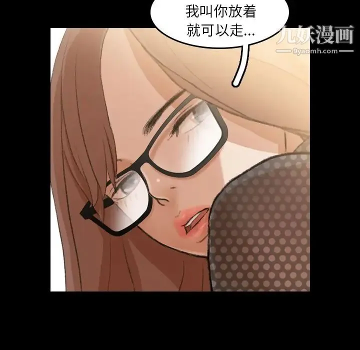 隐秘的邻居们 - 第9话 - page 56