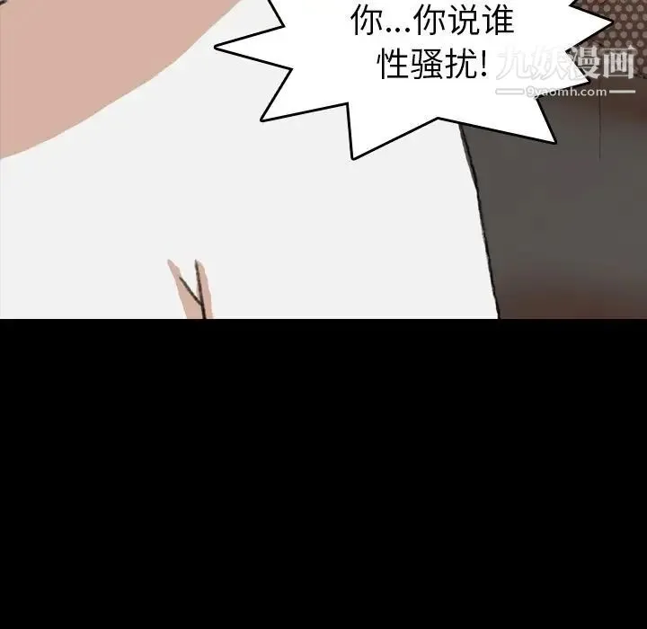 隐秘的邻居们 - 第9话 - page 60