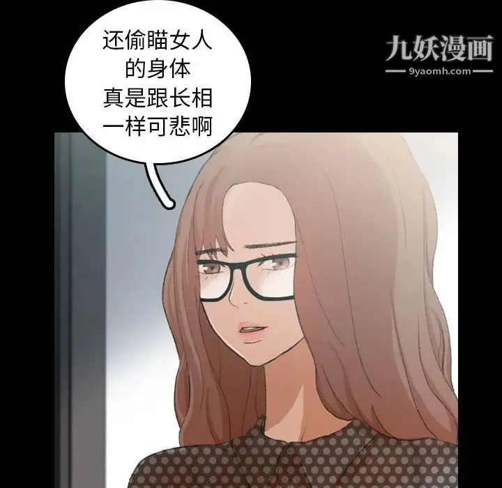 隐秘的邻居们 - 第9话 - page 61