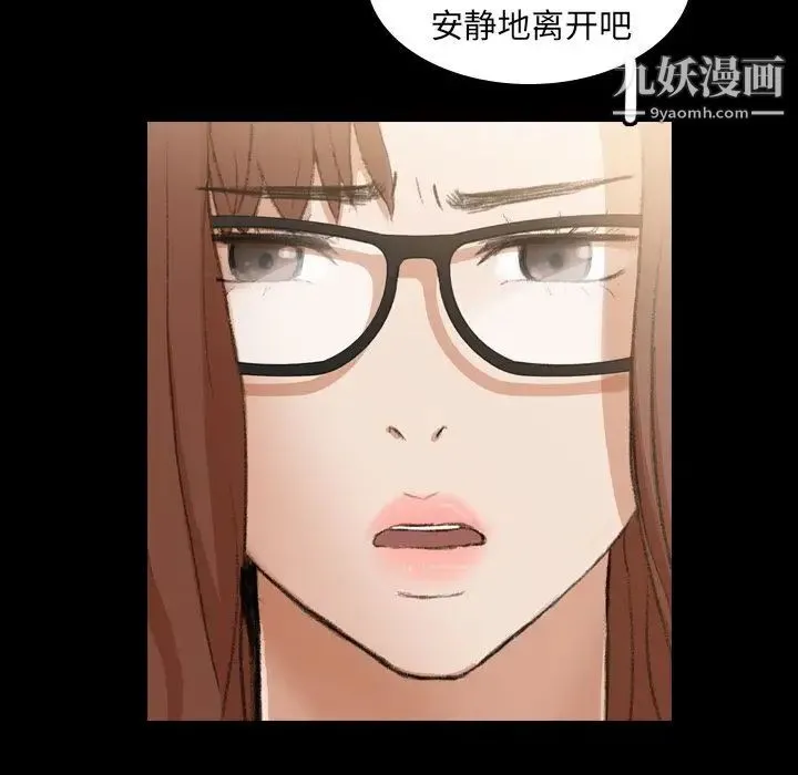 隐秘的邻居们 - 第9话 - page 63