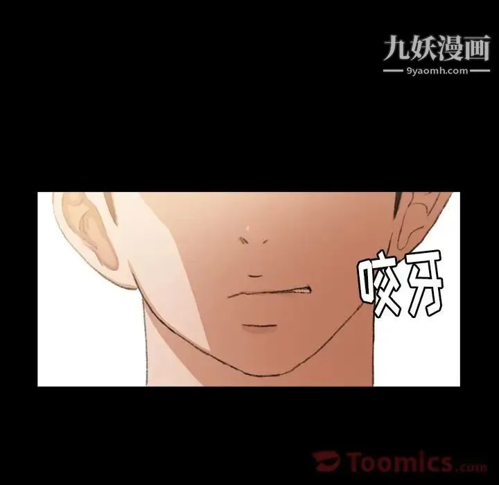 隐秘的邻居们 - 第9话 - page 64