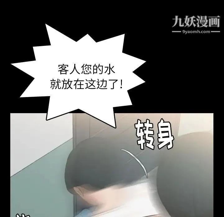 隐秘的邻居们 - 第9话 - page 67