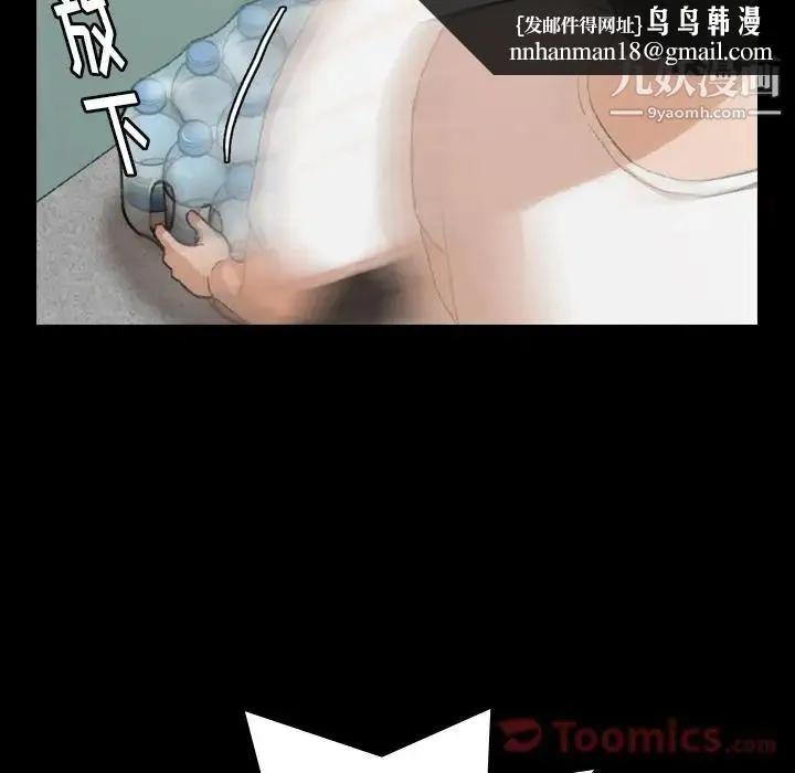 隐秘的邻居们 - 第9话 - page 68
