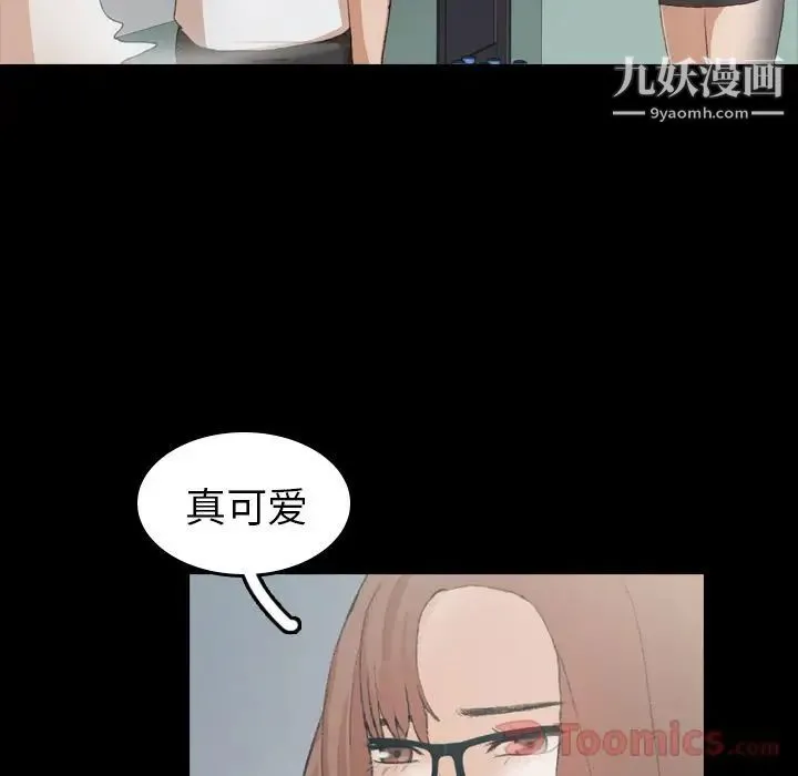 隐秘的邻居们 - 第9话 - page 70