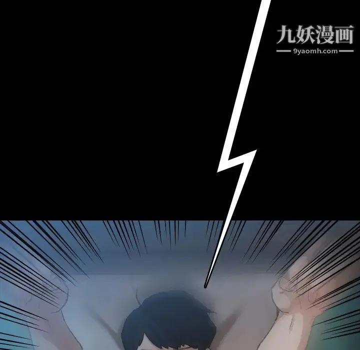 隐秘的邻居们 - 第9话 - page 78
