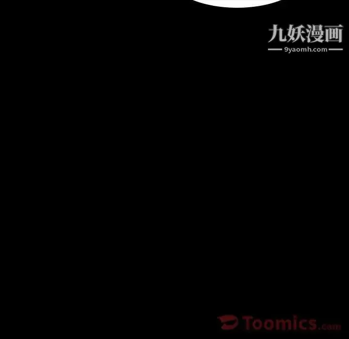 隐秘的邻居们 - 第9话 - page 88