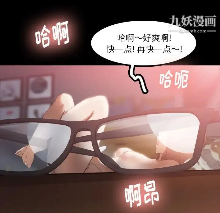 隐秘的邻居们 - 第9话 - page 91