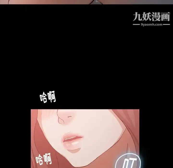 隐秘的邻居们 - 第9话 - page 100