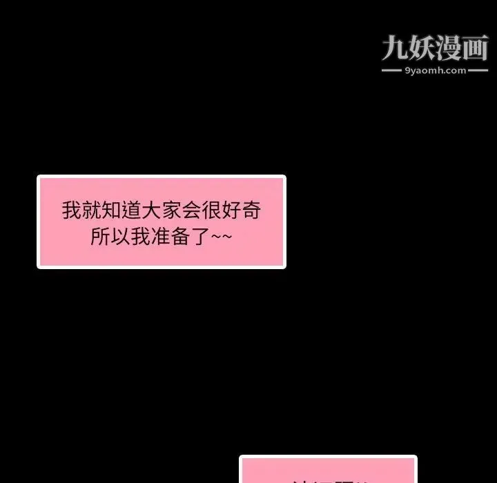 隐秘的邻居们 - 第9话 - page 109