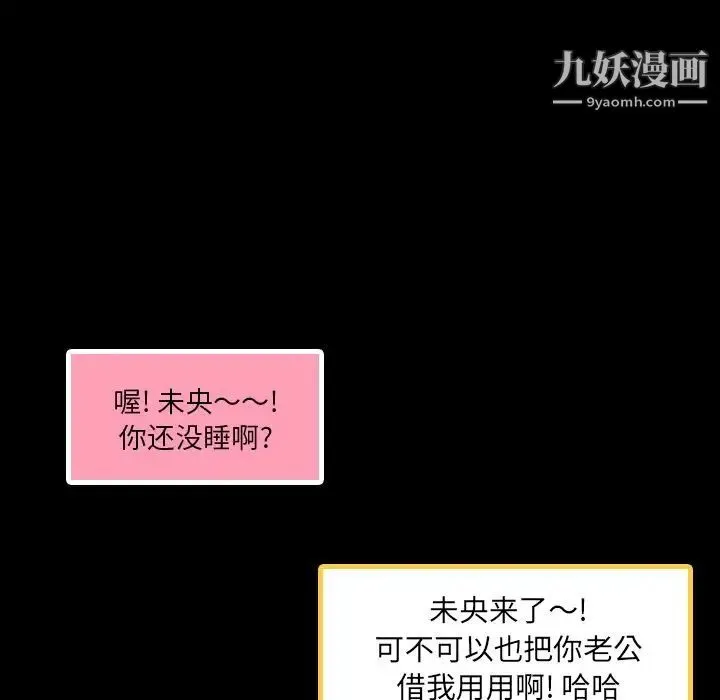 隐秘的邻居们 - 第9话 - page 120