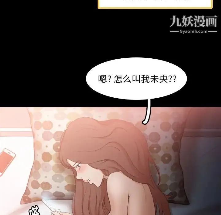 隐秘的邻居们 - 第9话 - page 121